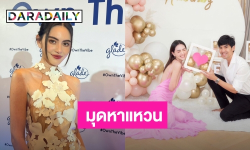 “ใหม่ ดาวิกา” รักหวาน “เต๋อ” 6 ปี ขำ! มุดหาแหวนแต่ไม่มี