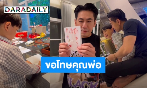 “น้องไทก้า” ทำ “ดีเจเพชรจ้า” โกรธ ง้อด้วยการ์ดเขียนภาษาไทยครั้งแรก ทำคุณพ่อซึ้ง!