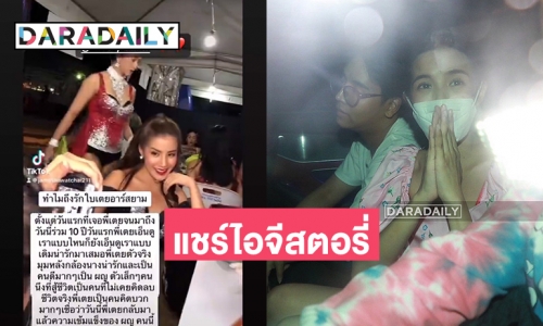 “ใบเตย สุธีวัน” แชร์ไอจีสตอรี่แฟนคลับบอกยังรอฟังเพลงเสมอ
