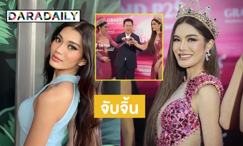 คลิปหลักฐานคาตา “นินิ-เบ้บ” จับมือมาหอมออกสื่อ 