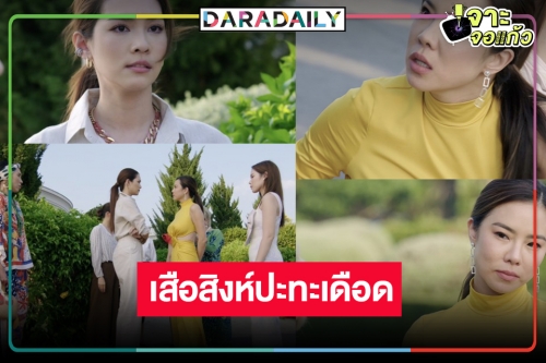 “คริส-บิ๊นท์” ศึกนางเสือปะทะนางสิงห์ ลุ้นครั้งนี้ใครเหนือกว่า!