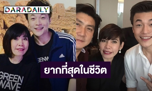 สุดเศร้า! “ดีเจพี่อ้อย” จัดรายการแทน “ดีเจโก” เผยเป็นสิ่งที่ยากที่สุดในชีวิต