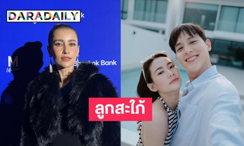 “แอน ทองประสม” ชม “โฟม” แฟน “เจมส์ จิรายุ” น่ารัก ลั่นเรียกอีกฝ่ายว่าลูกสะใภ้