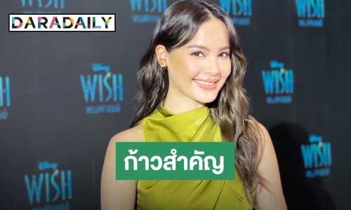 “ญาญ่า อุรัสยา” ตื่นเต้นเล่นหนังฮอลลีวู้ด