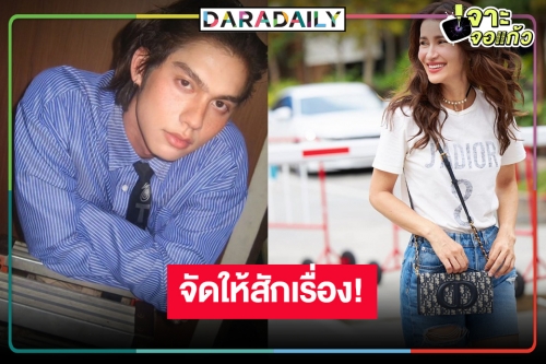 กรี๊ดรอแล้วนะ! หรือ “ผู้จัดแอน” ทาบ “ไบร์ท วชิรวิชญ์” ลงละครวิกสาม