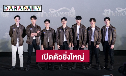 ซีรีส์วาย “The Sign ลางสังหรณ์” เล่นใหญ่เปิดตัวกลาง IMAX 
