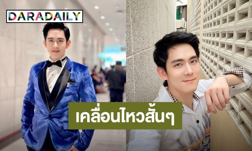 “อ๊อฟ” เคลื่อนไหวสั้นๆ “พี่สบายดี” หลังเกิดดราม่า “นักร้องสร้างโลก 4 ใบ”