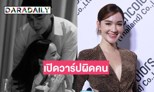 “เดียร์น่า” ขำคนเปิดวาร์ปแฟนผิดคน บอกถูกแซวทั้งงานแต่ง “คิมเบอร์ลี่” 