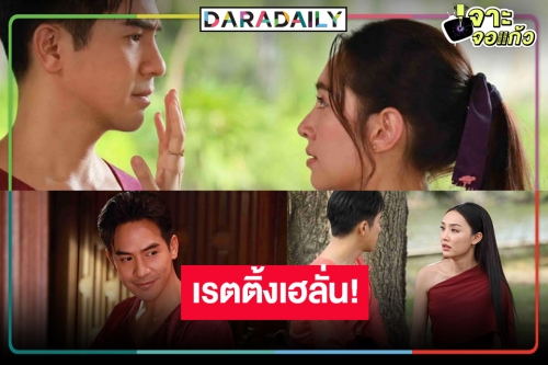 เปิดเรตติ้ง “พรหมลิขิต” ในวัน “เบลล่า” งอน “โป๊ป” ซับน้ำตา “แม่กลิ่น” พุ่งทะลุจอ