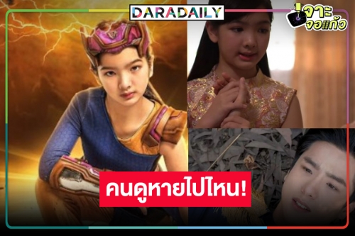 ส่งกำลังใจ “ไลลาธิดายักษ์ 2” ละครเย็นช่องวันประวัติศาสตร์ซ้ำรอย “ตำย่าบอก”