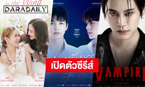 น่าดูทุกเรื่อง! เปิด Line Up 2024 กับ 5 ซีรีส์สุดปังจากค่าย “Studio Wabi Sabi” 