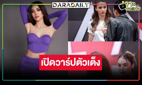 เปิดวาร์ป “ชมพู ​อทิตา​” ตัวเต็ง “นางร้าย Thailand” ลือแรงล็อคมงให้ไว้แล้ว