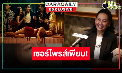 “พี่ฉอด” ตอบแล้ว “One Night Stand คืนเปลี่ยนชีวิต” มีภาค 2 หรือไม่!? แย้มรีเมคละครดัง