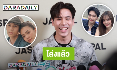 “เจษ เจษฎ์พิพัฒ” โล่งใจหลุดคำครหาดราม่า "ปราง" มือที่ 3 เผยสถานะล่าสุด!
