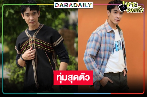 ปรบมือ “หมู ภูษณะ” รีดน้ำหนัก 12 ก.ก.จัดเต็มลงละคร