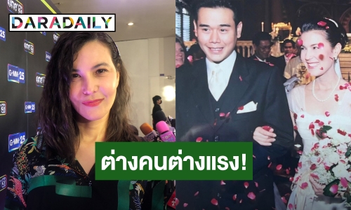 “ธัญญ่า” เกินคาด! ใช้ชีวิตคู่ “เป๊ก สัณณ์ชัย” มา 18 ปี ลั่น! ต่างคนต่างแรง