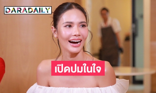 “น้ำตาล ชลิตา” ย้อนเปิดปมในใจในรอบตอบคำถาม ไม่กล้าแม้แต่จะย้อนกลับไปดู