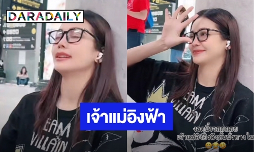 ความหวังมหาชน! “อิงฟ้า” นั่งทางในบอกใบ้เลขเด็ด งวดนี้!