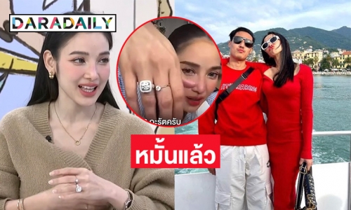 “แพท” โชว์แหวนเพชรเม็ดโต พร้อมประกาศข่าวดี “พี ชานนท์” ขอหมั้นแล้ว