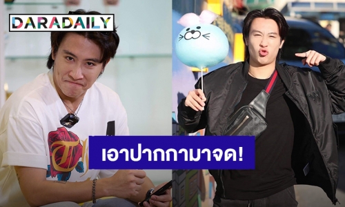 อาจารย์ “นุ๊ก ธนดล” มาเองส่องแนวทางเลขเด็ด แฟนคลับเอาปากกามาจดด่วน!