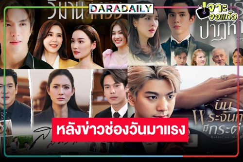 เปิดโผละครเด็ด ปี 2567พระเอกลูกรัก “ฟิล์ม-ไบร์ท-ตรี” เสิรมทัพความมันส์