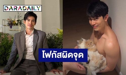 “สน ยุกต์” แนะนำสมาชิกแมวตัวใหม่ แต่กลัวคนโฟกัสผิดจุด รีบชี้แจงด่วน