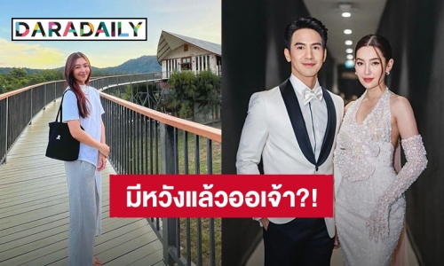 มีหวังแล้วออเจ้า?! มีคนตาดีเห็น “โป๊ป” ไปส่ง “เบลล่า” ปฏิบัติธรรมวัดป่าที่ จ.ชัยภูมิ