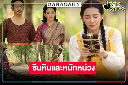 ระทึก! ฉากหินที่เหนื่อยและหนักสุด “โป๊ป-เบลล่า”