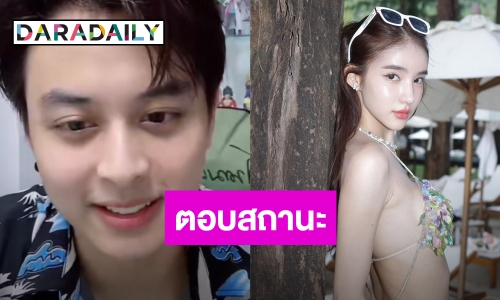 “บลิว วรพล” ชม “โยชิ” น่ารัก แซว FC อย่าหยุดพายเรือ