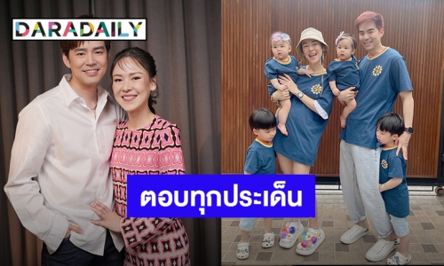 “บีม-ออย” เคลียร์ชัดดราม่าพี่เลี้ยงออนไลน์ ตอบแล้วทายาทคนที่ 5 จะมีมั้ย?