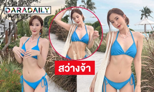 หัวใจสีชมพู “แจม ชรัฐฐา” ขอโชว์รับลมหนาว 