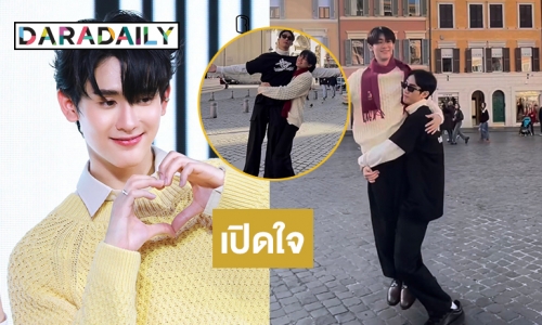 เปิดใจ “ฟอส- บุ๊ค” ถึงคลิปอุ้มกันหวานๆที่อิตาลี ทำเอาชาวด้อมเป็นลมกันไปเลย