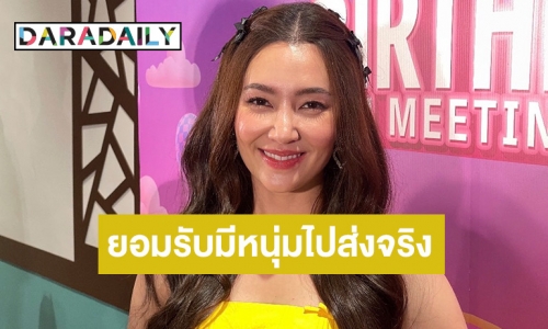 “เบลล่า” ยอมรับมีหนุ่มขับรถไปส่งที่สถานปฏิบัติธรรมจริง! แต่ไม่ใช่ “โป๊ป” 