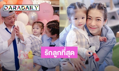 2 ขวบแล้ว! “น้องเลอา” ลูกสาว “แป้ง อรจิรา” ยิ่งโตยิ่งฉายแววความสวยตามรอยแม่