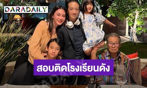 “นาเดีย” ปลื้มใจลูกชาย “น้องนพ” สอบติด Harrow UK ตามรอยคุณพ่อ - คุณปู่