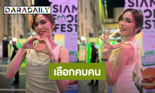 “ชาล็อต” ยิ้ม “บอสณวัฒน์” ให้โอกาส ซึ้งใจ! “พี่ฟ้า” คอยให้คำแนะนำ