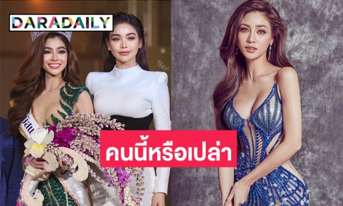 “แบม ไพลิน” คนนี้หรือเปล่าที่ “อิงฟ้า วราหะ” บอกว่ามีเสน่ห์เหมือนโดนตก