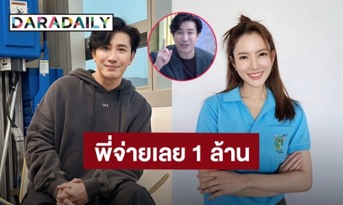 รีบเลยแม่! “หนุ่ม กรรชัย” ประกาศ “แอฟ ทักษอร” แต่งงาน พร้อมใส่ซอง 1 ล้านบาท