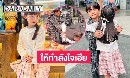 คลิปน่ารักเมื่อ “น้องดิสนีย์”  มาให้กำลังใจเฮีย “ไทก้า” โชว์เปียโนครั้งแรก 