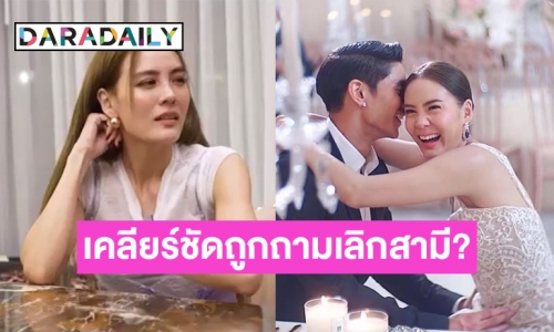 เคลียร์ชัด! “เจนี่” ตอบแล้วหลังถูกถามเลิก “มิกกี้” หรือยัง?