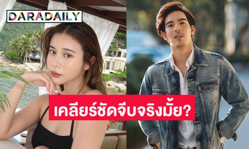 ตอบตรงไม่กั๊ก! “จี๋ สุทธิรักษ์” หลังถูกถามเคยจีบ “เก้า สุภัสสรา” จริงมั้ย?