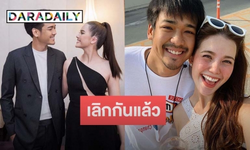 ช็อก! เลิกอีกคู่ “คริสซี่ - เค้ก” ประกาศกลางไอจีจบรัก 7 ปีแล้ว