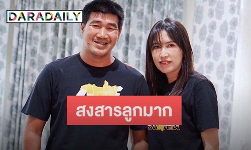 ภรรยา “สมรักษ์” ลั่นยังไม่ได้อ่านข่าว ไม่รู้อีกฝ่ายจะพูดทำไมเรื่องหย่า ตอนนี้สงสารลูกมาก