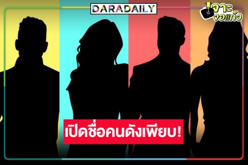 เซอร์ไพรส์เพียบ! เปิดรายชื่อพระเอก-นางเอก ขวัญใจสายวาย ร่วมงานช่องดัง