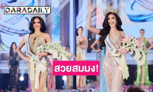 สวยสมมง! “จันทร์เจ้า” คว้ามงมิสแกรนด์พิจิตร2024 ส่วน “ใบมิ้นท์” ชนะใจกรรมการได้ตำแหน่งมิสแกรนด์ชุมพร2024