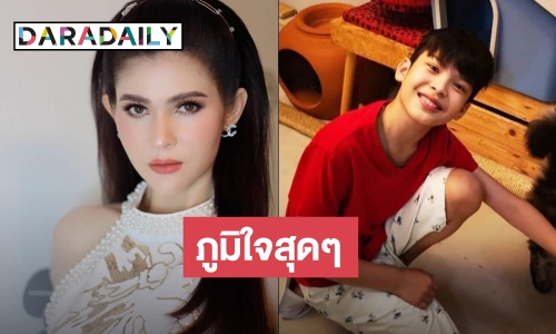 “แอนนี่ บรู๊ค” ภูมิใจ “น้องทีฆายุ” สอบแข่งขันคว้าอันดับ 1 ของประเทศ