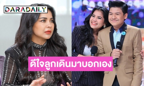 “ตั๊ก ศิริพร” เปิดปมในใจเคยทำผิดกับลูก ดีใจเขาเดินมาบอกเองเป็น LGBTQ ตอนแรก “นุ้ย” ทำใจไม่ได้