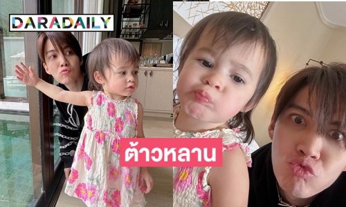 โมเมนต์อบอุ่น “กอล์ฟ พิชญะ”  เวลาอยู่กับหลานๆแล้วน่ารักมาก