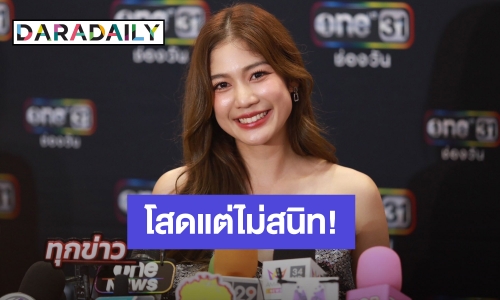  “มะปราง อลิสา” รับสนิทหนุ่มแข่งรถแต่อีกฝ่ายไม่ได้จีบ