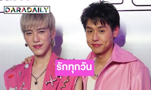 “พีพี” เขินหนักประกาศรัก “บิวกิ้น” ดีใจถูกยกเป็นคู่รักเสริมดวง